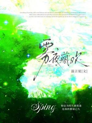 异武邪神