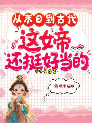我一个县长,看评论办公怎么了