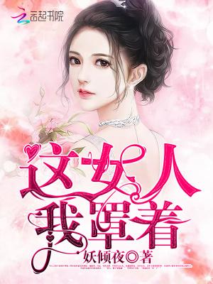 关于我穿越到乙女游戏的那些事