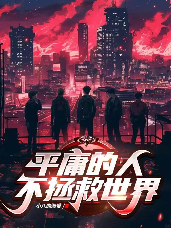 不良少年的报应(NPH)