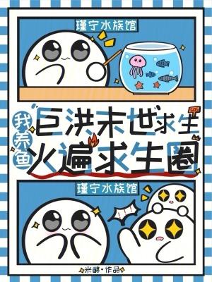 重回06，从赶海钓鱼开始发家