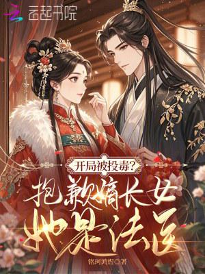 雌皇凤里牺之天门令