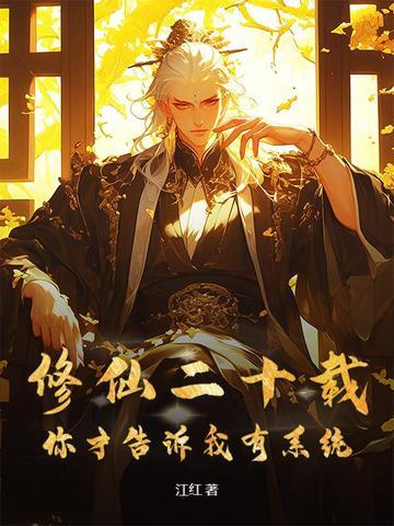 仙生请上线