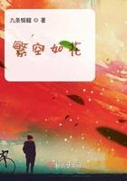退婚当天,我记忆觉醒,活了十万年!