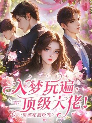 纨绔世子妃