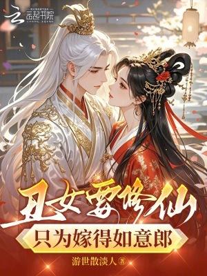 重生60：问过妈祖,她说保安全