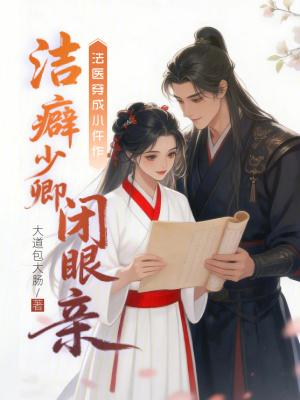 名义:通天大道宽又阔