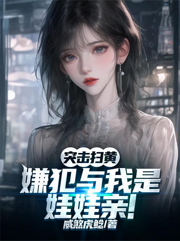 穿越成淫贼，开局征服高傲公主
