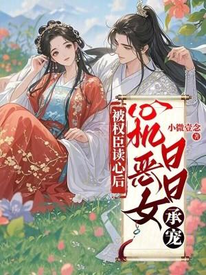 穿越后在青青草原追寻平安喜乐