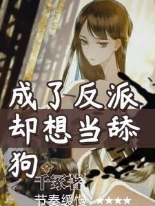 凡骨镇天