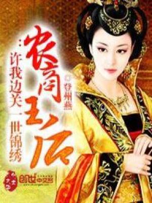 毒医娇女