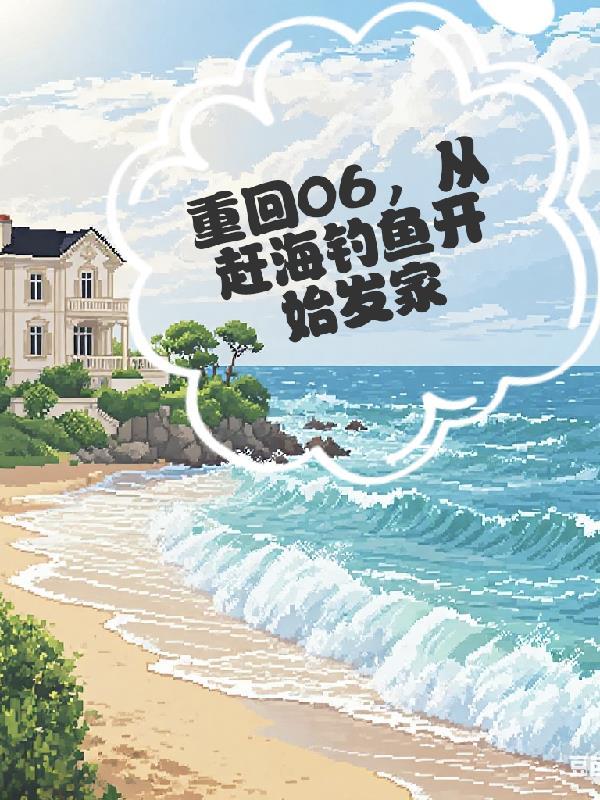 长生：一分耕耘，一分收获！