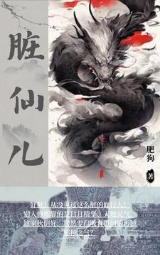 渣男相对论