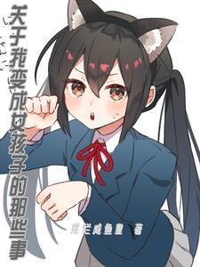 我在殡仪馆写作业