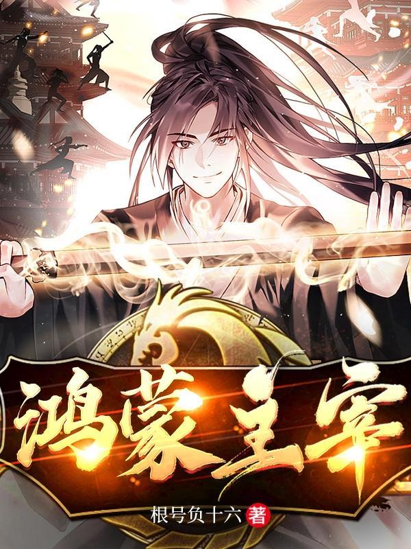 绝色废女：暗王，硬要撩