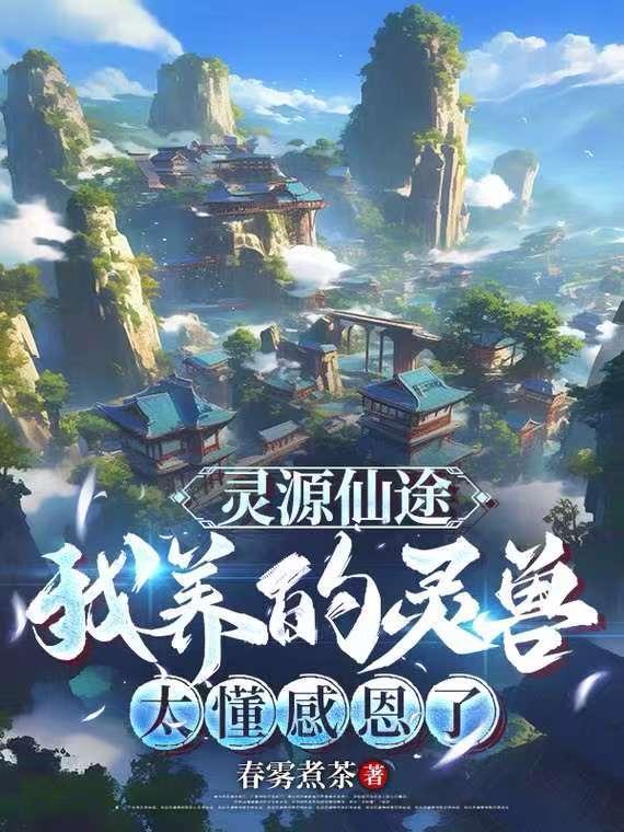 结束快穿攻略的普女回到现实后