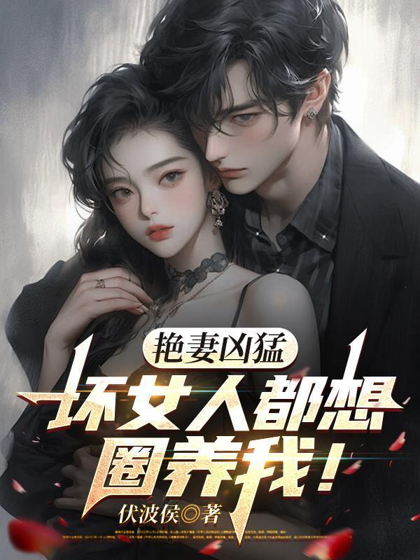 让你假扮天子,你成了千古一帝?