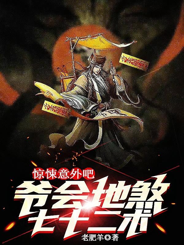 罪恶之终