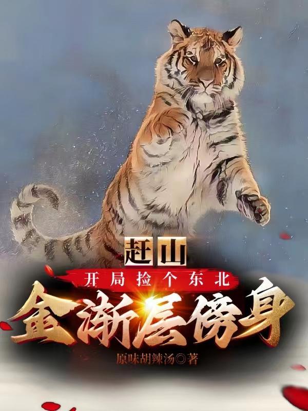 醉迷之身