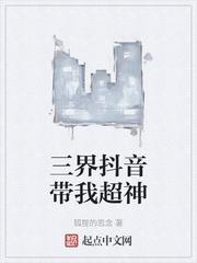 魔道妖女重生后,大佬全是我道侣