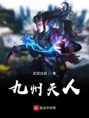 谁让这个悍匪修仙的！