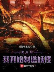 废柴煮席从粮记