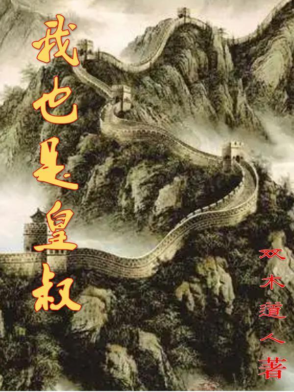 离婚后与小姨子的意外重逢