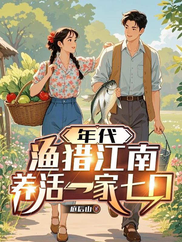 这个仙界不要也罢