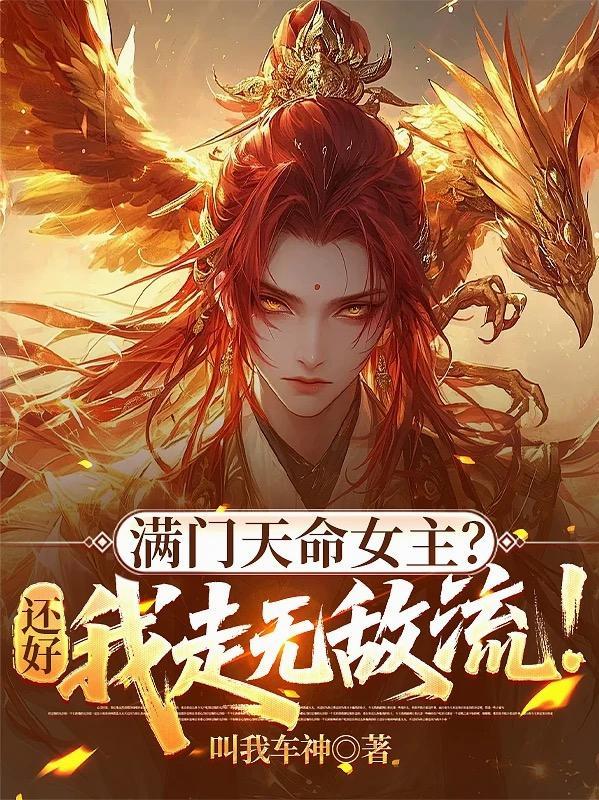 梦转万界