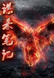 我们只是平平无奇散修团