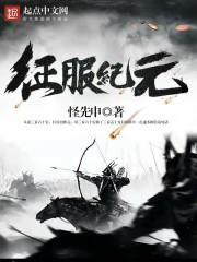 冷面王爷的穿越小医官