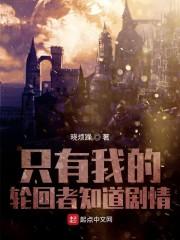 嫡女谋权:九王娇妻请指教