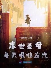 斗罗:爱神降临