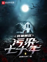 永恒魔都崛起录