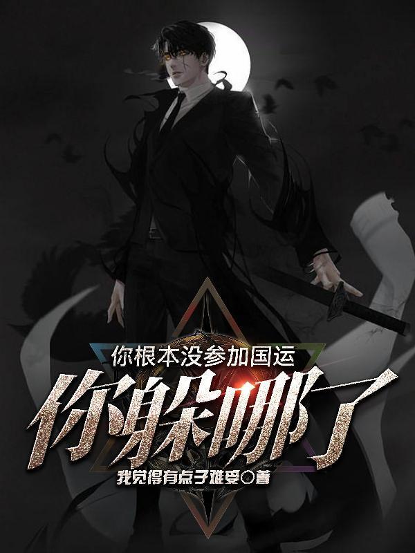 诡异降临：我的影子不对劲