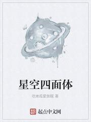 踏仙简介