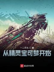 真少爷是蛊师哎,惹他干嘛!