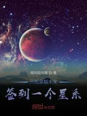 娱乐：系统让娶江莱，她抱太紧了