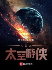 机械飞升：我在修仙界搞科技