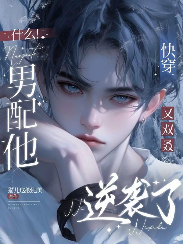 这天命之子不当也罢