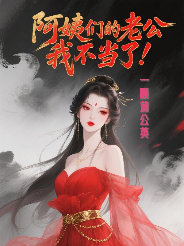 代号，全基因携带者：金平凡