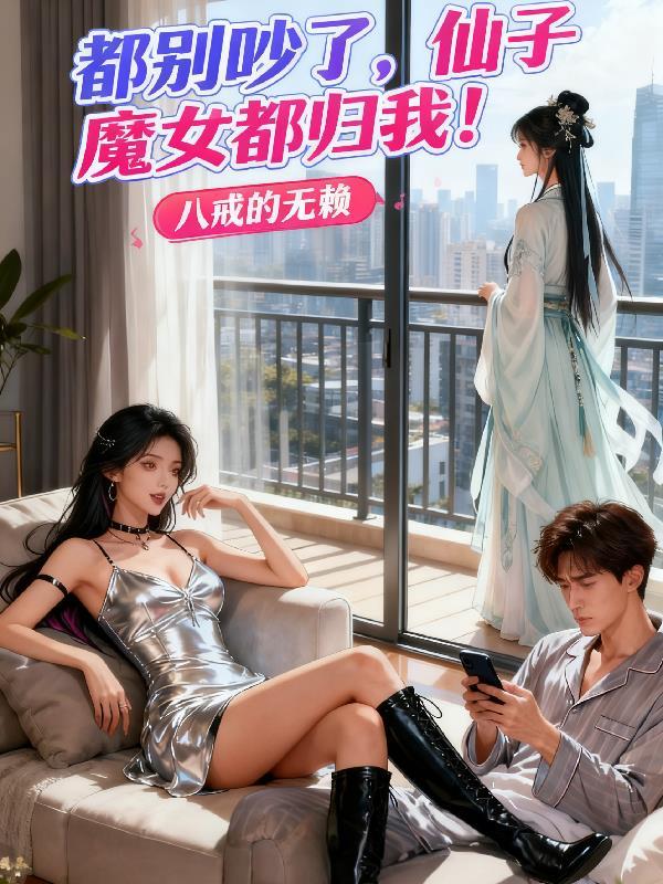 穿越明末:从煤山遗恨到寰宇一统
