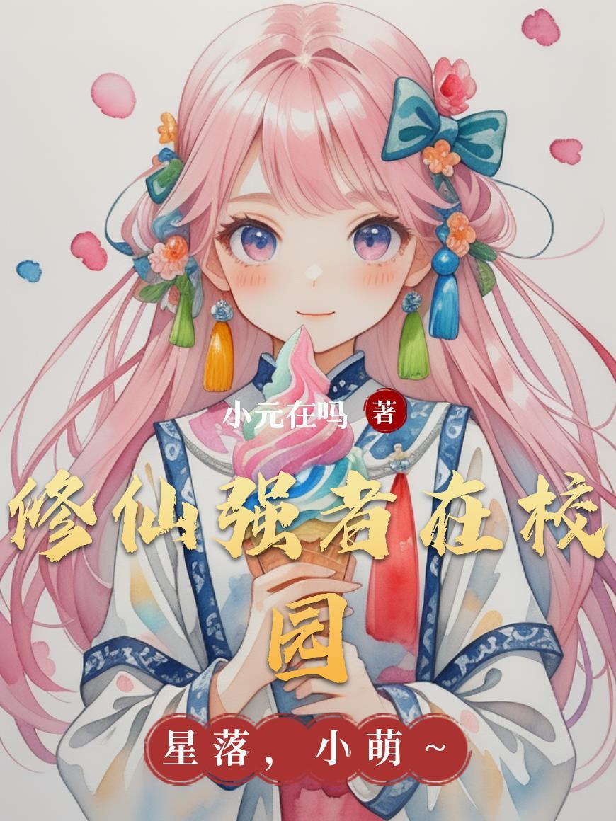 第五天灾:我在全息游戏当策划