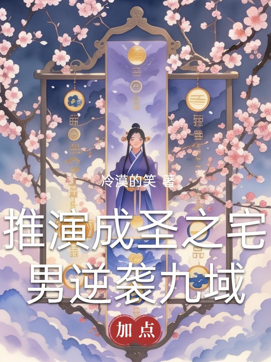 诡墟清理者