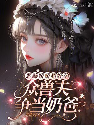 四合院：开局百万神级选择