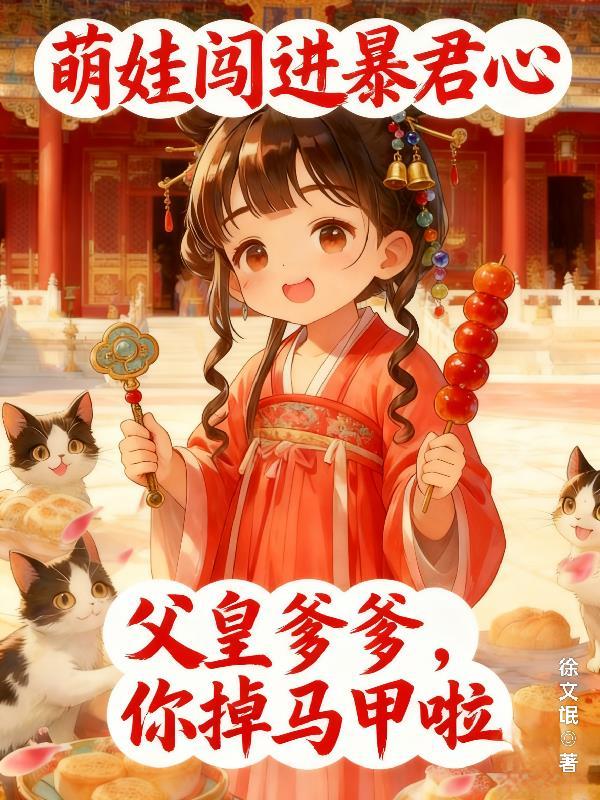 天山雪凰纪