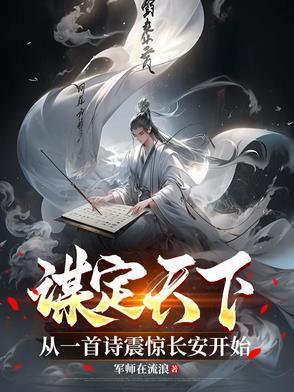 最强二五仔宇宙大将军侯景逆袭记