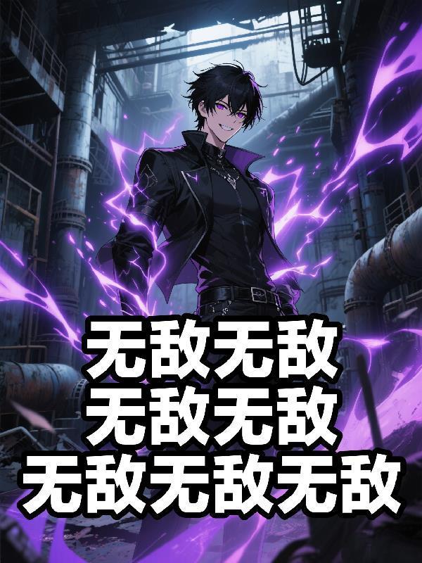 人在古代，从抢山神娇妻开始崛起