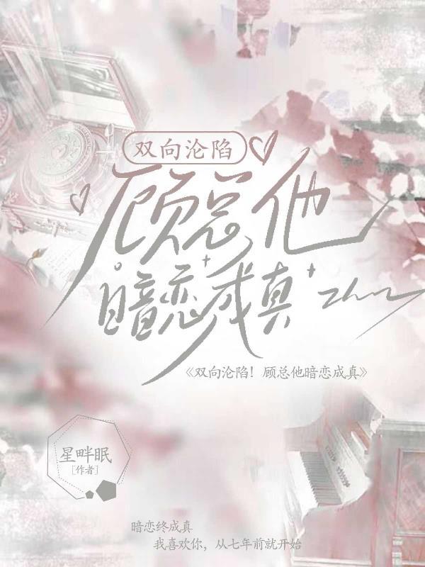 东复：星落于野