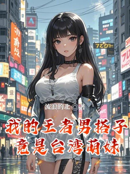 关于送外卖送成黑道大姐大这件事